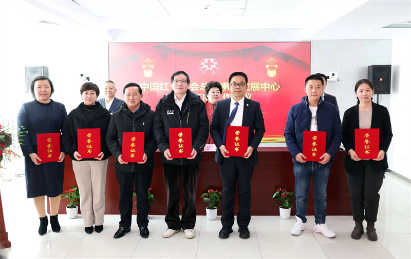 事业发展中心召开2023年度工作会议(图5)