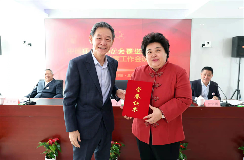 事业发展中心召开2023年度工作会议(图7)