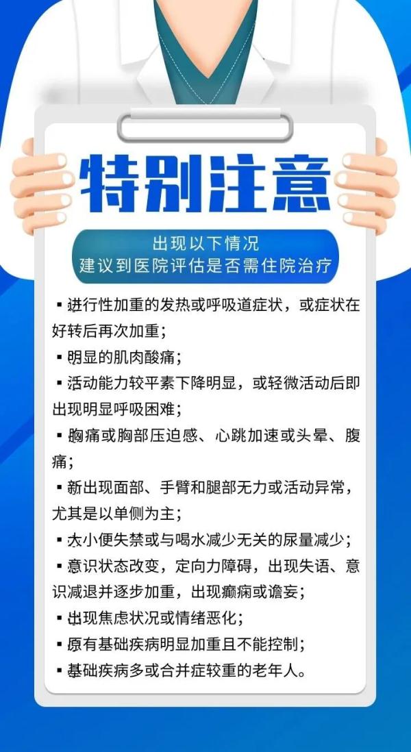 家有老人，面对新冠你需要知道的30件事(图1)