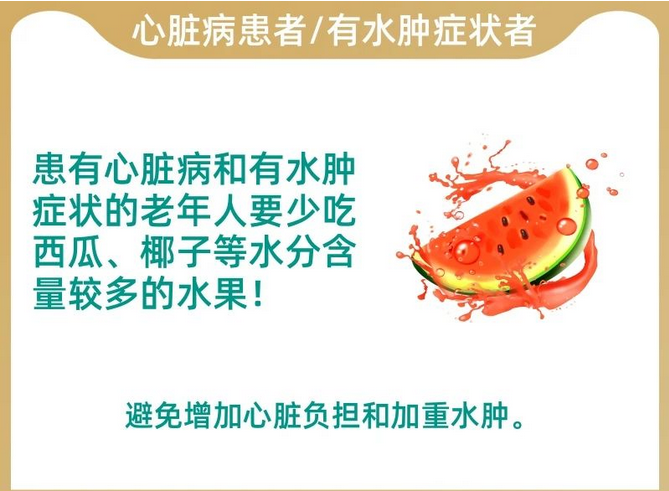 养老：老年人怎样吃水果(图2)