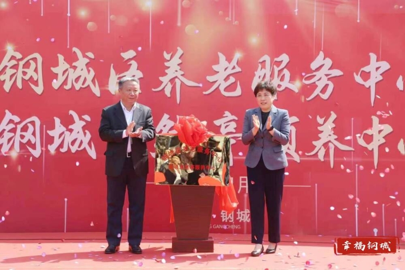 “高科技”加持 让养老更“智能” 钢城区综合养老服务中心正式运营启用(图1)