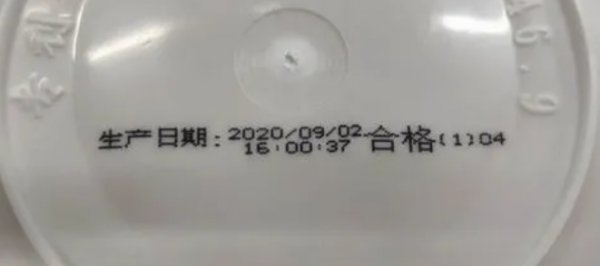 字小、模糊、难辨认！找食品生产日期真像捉迷藏(图1)